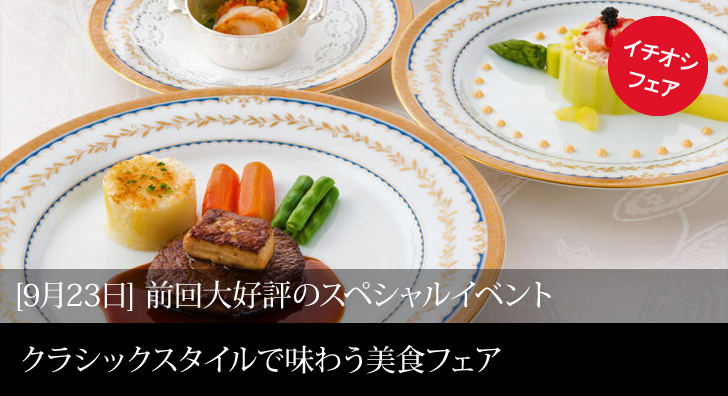 ウエディングフェア